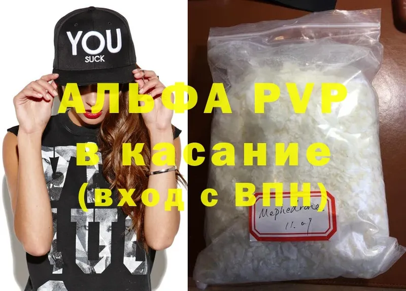 магазин продажи   гидра ссылка  A PVP Соль  Ленск 