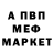 Меф мяу мяу HORIK_games