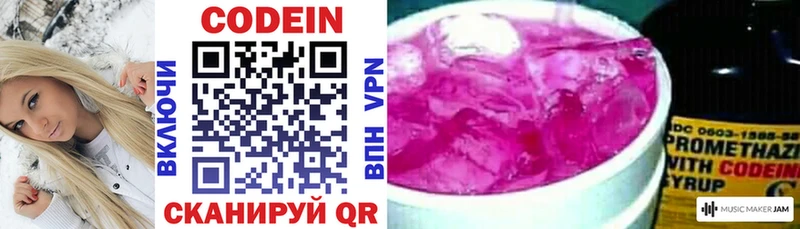 это Telegram  Ленск  omg как зайти  Кодеиновый сироп Lean Purple Drank  купить закладку 
