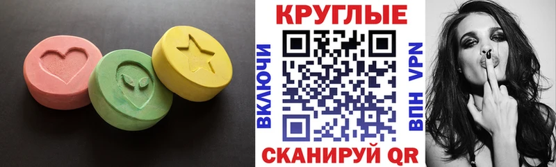 Экстази 280мг  Ленск 
