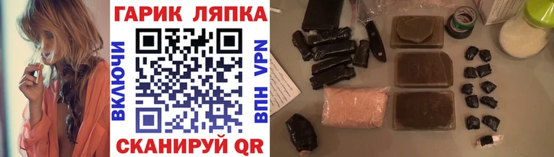 ГАШ гашик  наркошоп  Ленск 
