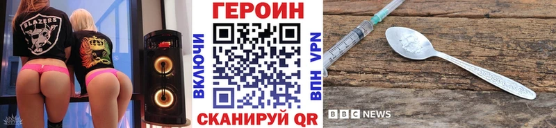 ГЕРОИН белый  купить наркотики цена  blacksprut рабочий сайт  Ленск 