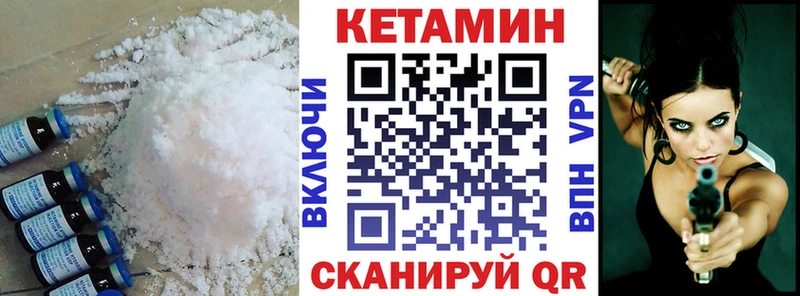 КЕТАМИН VHQ  Ленск 