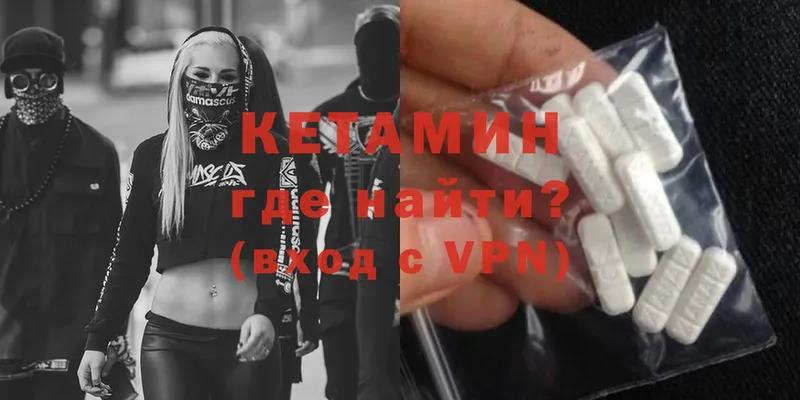 Кетамин ketamine  блэк спрут ссылки  Ленск 