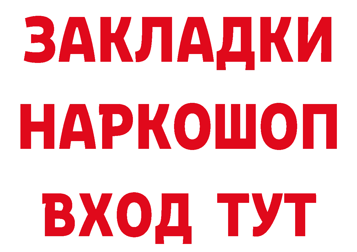 Бутират оксана вход дарк нет ссылка на мегу Ленск