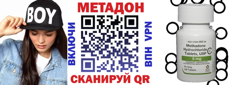 МЕТАДОН кристалл  где купить наркоту  Ленск 