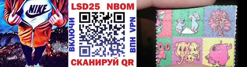 Марки 25I-NBOMe 1500мкг  Ленск 