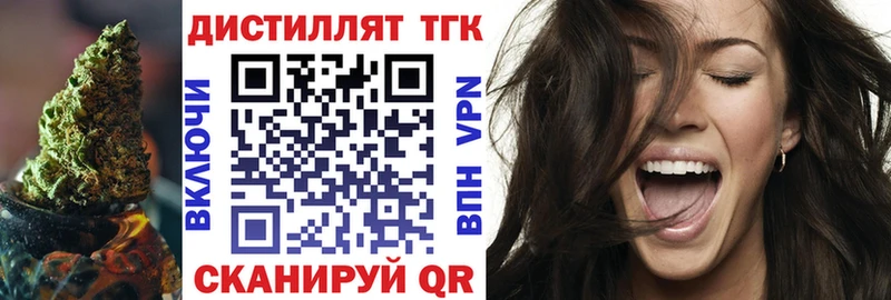 Дистиллят ТГК жижа  Ленск 
